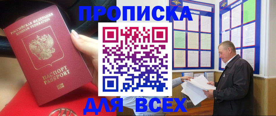 временная регистрация надежно в Колпашево